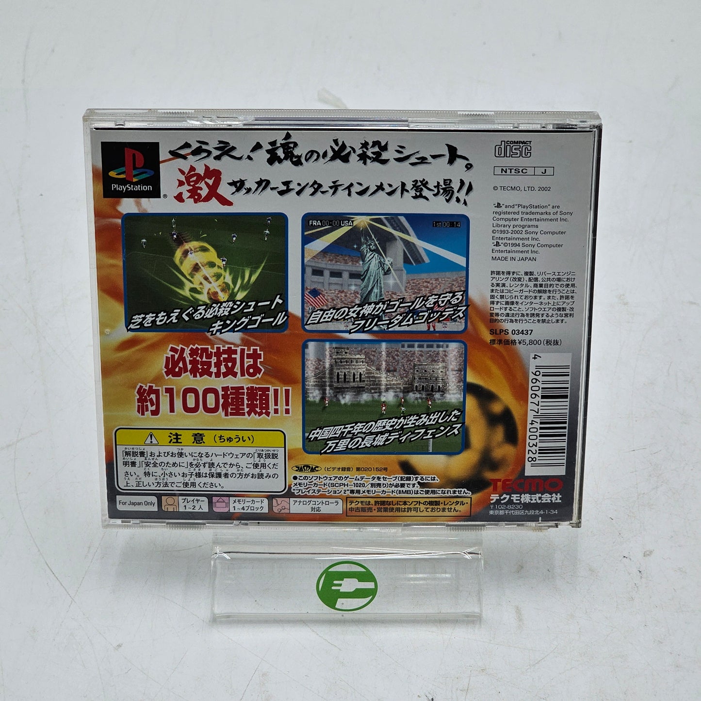 Bakuretsu Soccer Japanese PlayStation Game SLPS 03437