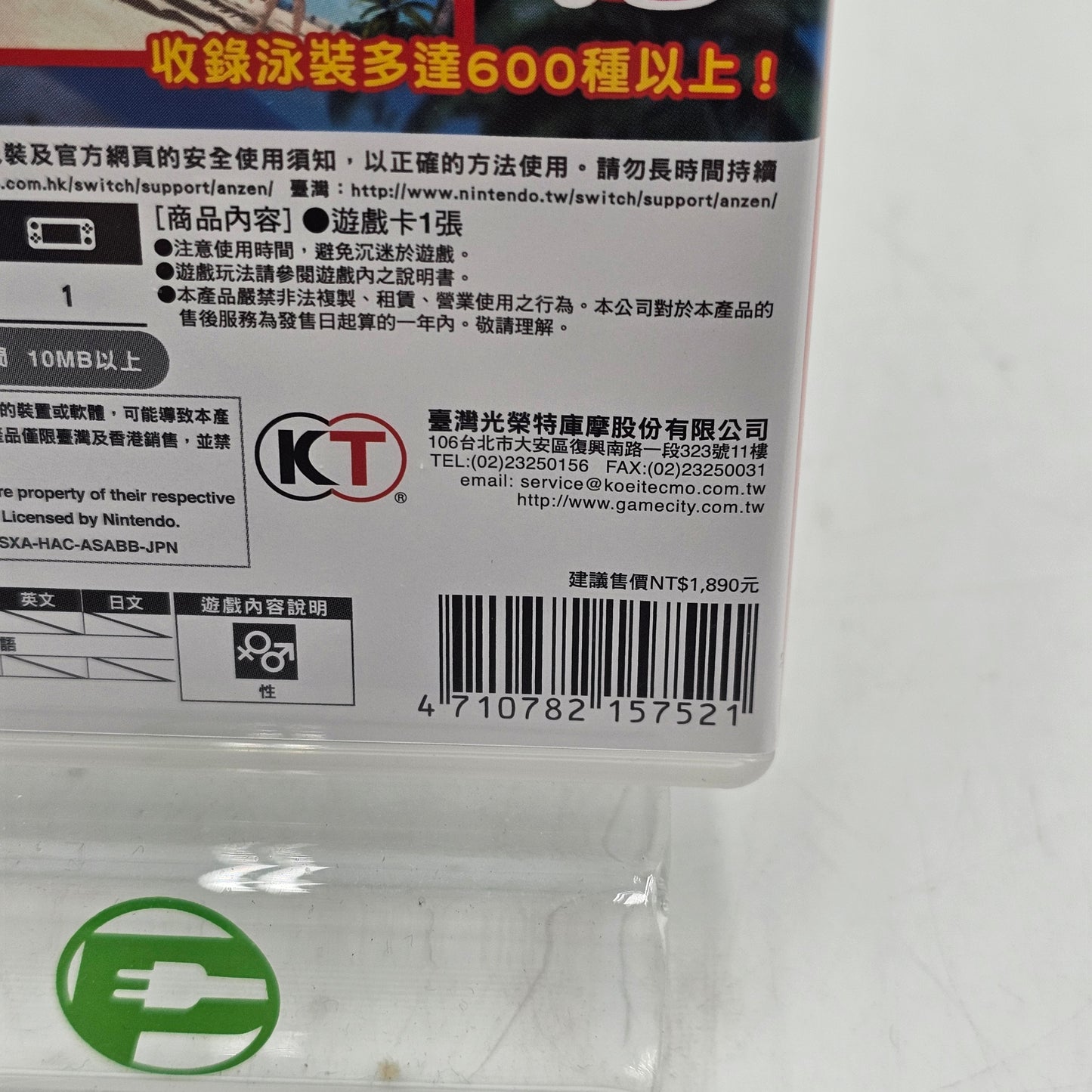 New Dead or Alive Xtreme 3 Scarlet (Nintendo Switch, 2019)