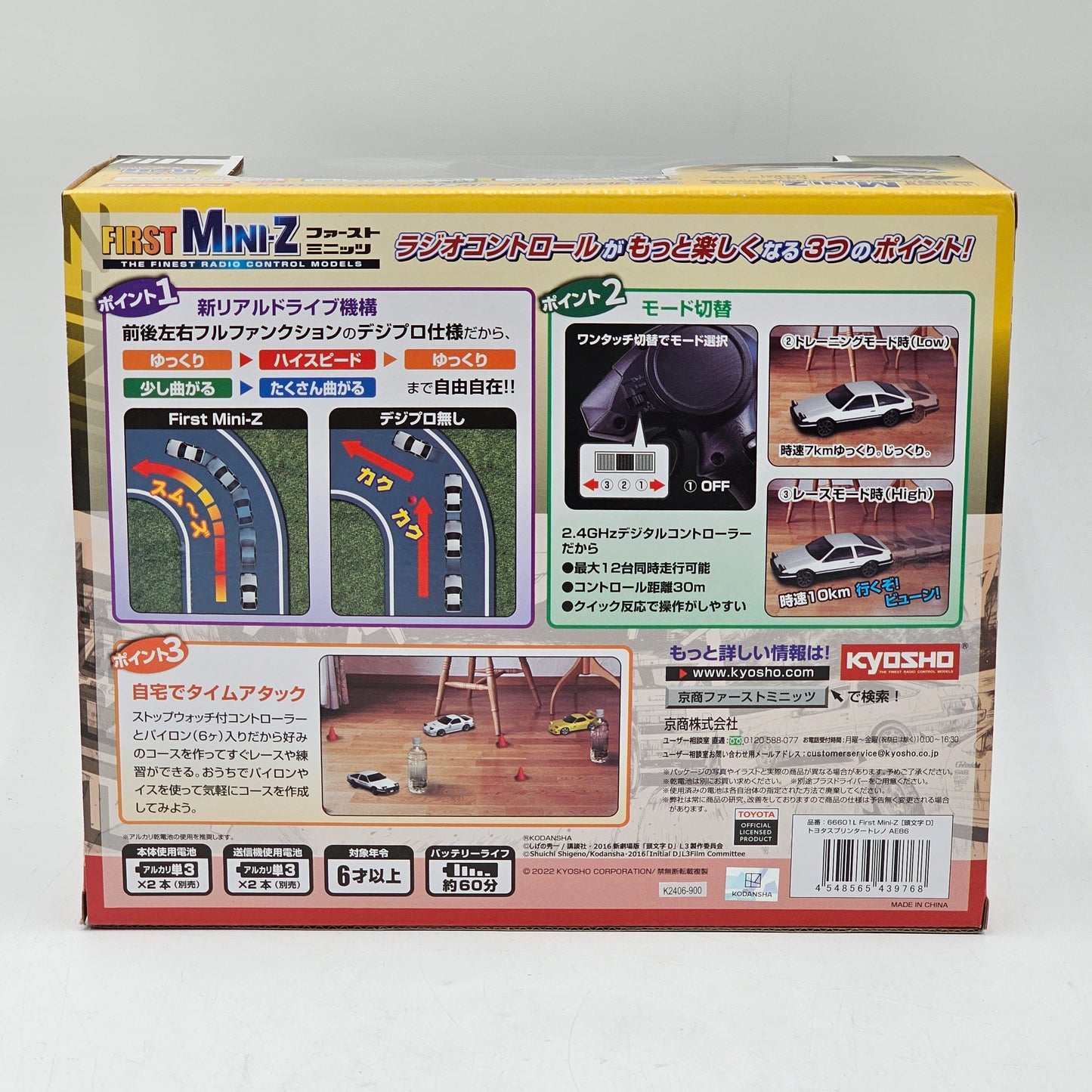 New KYOSHO FIRST MINI-Z Initial D TRUENO AE86