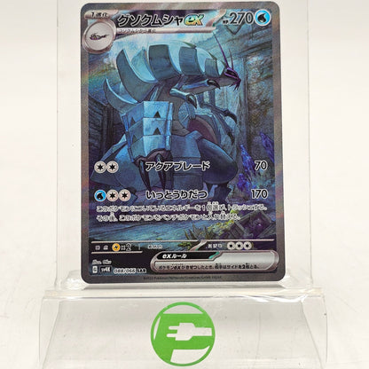 Pokémon TCG Ancient Roar Golisopod 088/066 SAR Holo Japanese