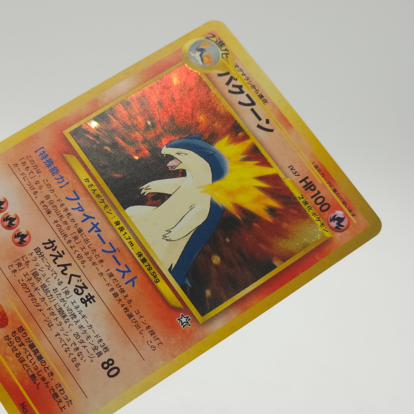 Pokémon TCG Typhlosion - Neo Premium File 1 (NPF1) 157 Japanese