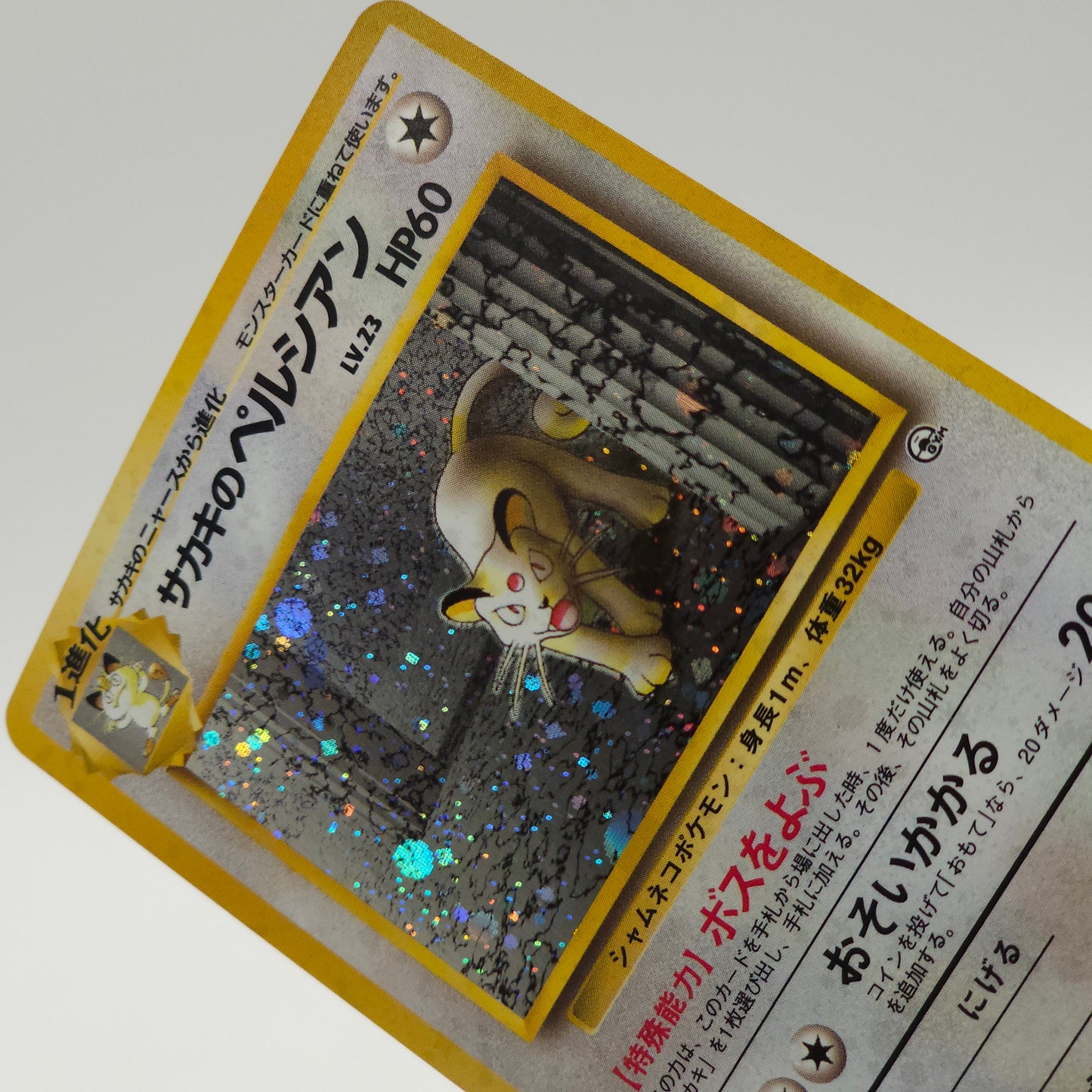Pokémon TCG Gym Challenge Japanese Giovanni's Persian No.053 Holo Rare
