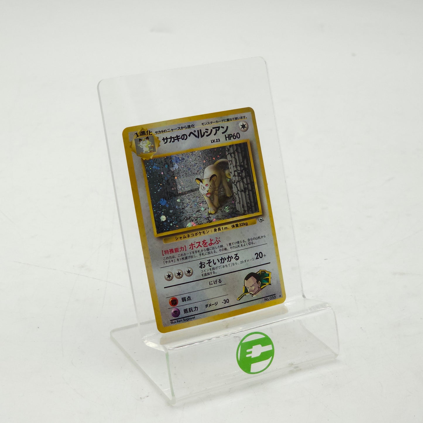 Pokémon TCG Gym Challenge Japanese Giovanni's Persian No.053 Holo Rare