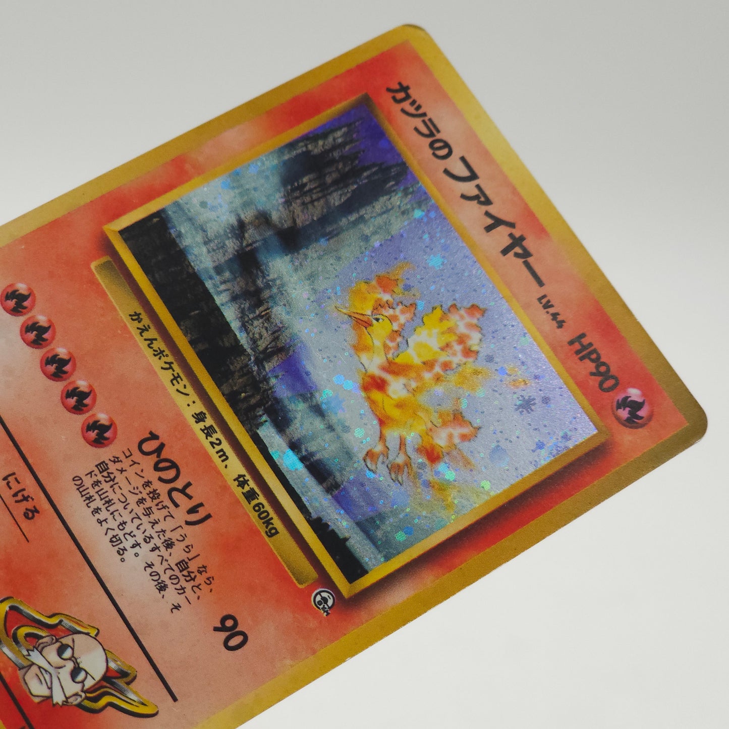 Pokémon TCG Challenge From The Darkness Blaine's Moltres 146 Japanese