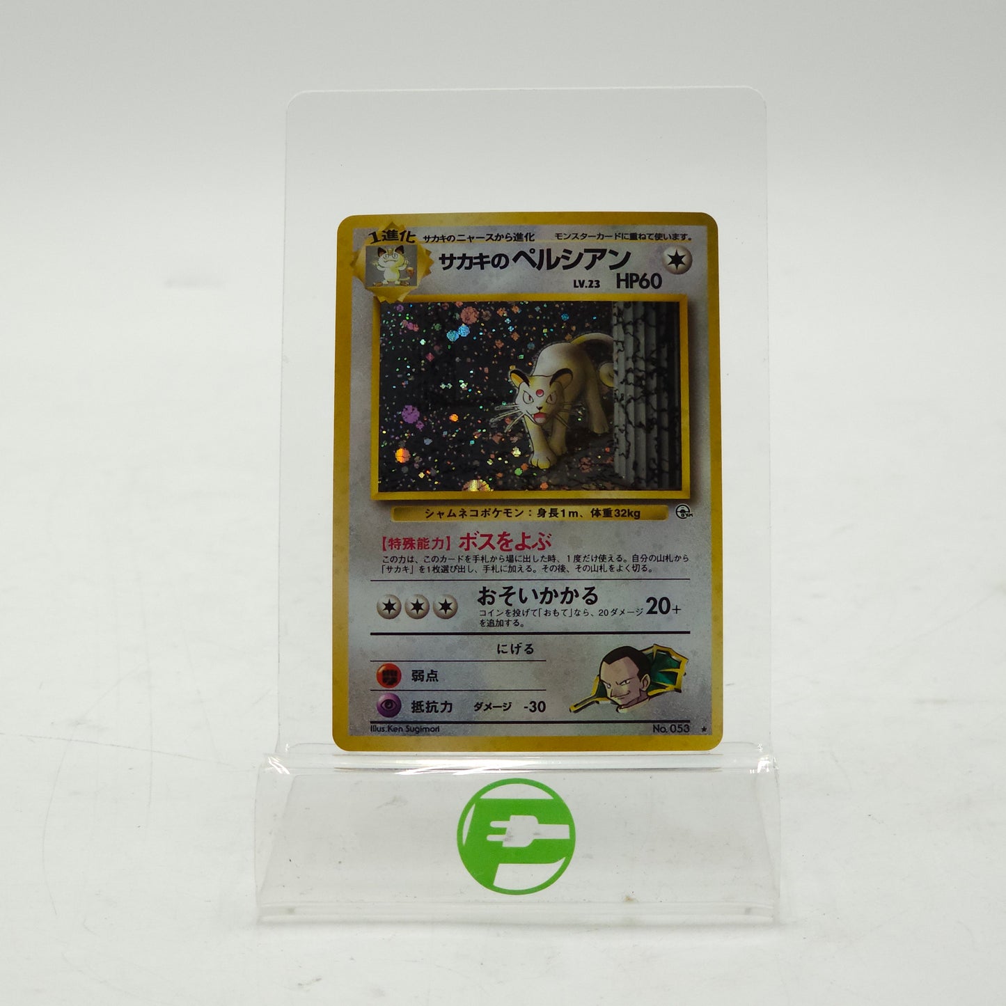 Pokémon TCG Gym Challenge Japanese Giovanni's Persian No.053 Holo Rare